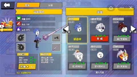 三国吃鸡王者[图2]