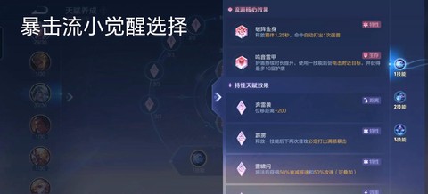 最终幻想觉醒怎么升级[图2]