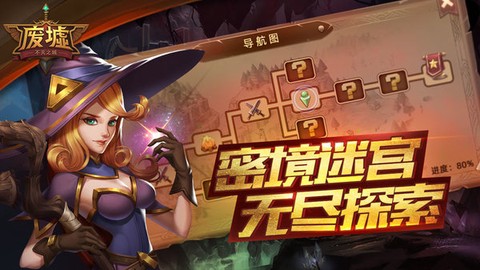 废墟：不灭之城图1