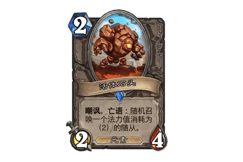 炉石传说白石头是什么[图1]