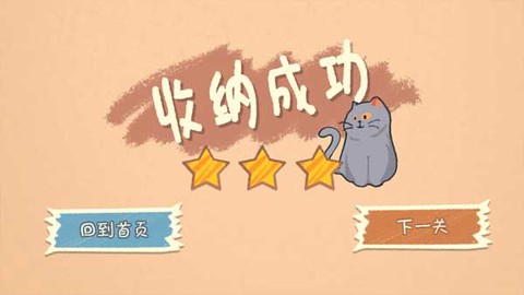 小小收纳师[图4]