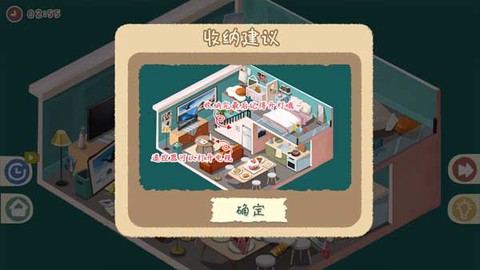 小小收纳师[图6]