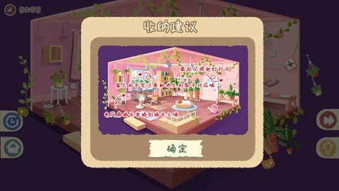 小小收纳师[图7]