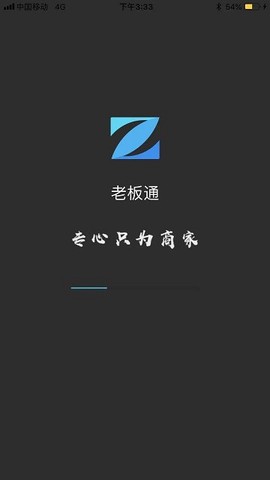 臻企云老板通[图1]