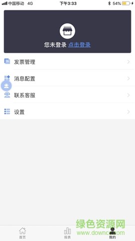 臻企云老板通图2