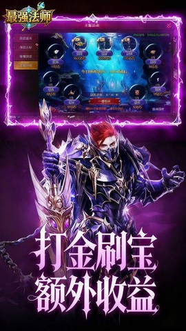 最强法师图1