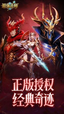 最强法师图3