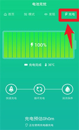 电池检测大师[图5]