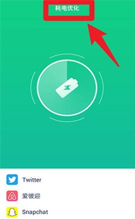 电池检测大师[图6]