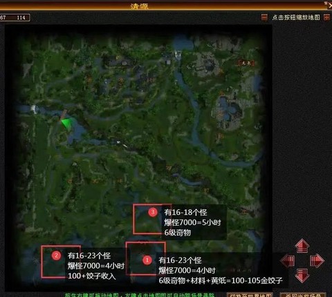 天龙八部清源怎么走[图2]