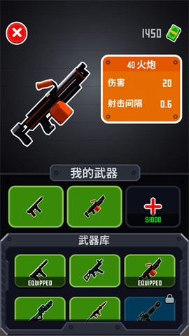 战斗直升机模拟器[图6]