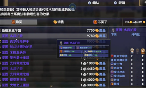 时空传说2黑暗之路[图6]