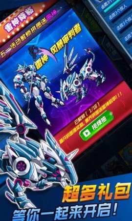 机甲恐龙快打[图1]