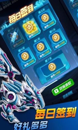 机甲恐龙快打图1