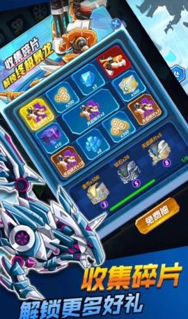 机甲恐龙快打图2