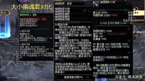 Dnf幽魂套是什么