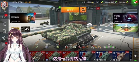 坦克世界盒子怎么删