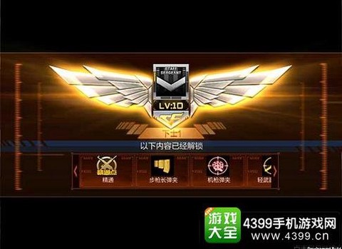 cf手游精通点怎么用[图2]