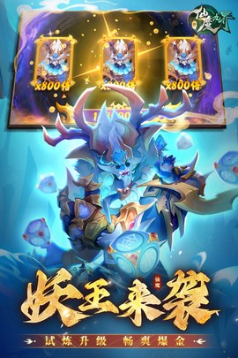 新仙魔九界图3