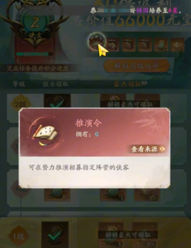 不良人：破局[图3]