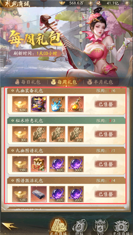 不良人：破局[图4]