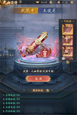 不良人：破局[图6]