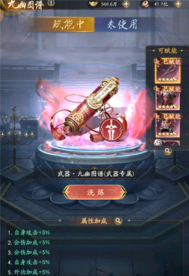 不良人：破局[图7]