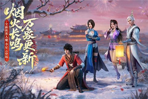 不良人：破局图1