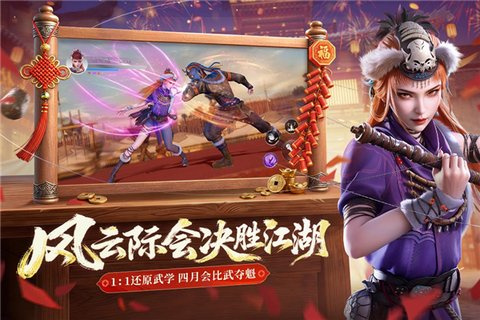 不良人：破局图2