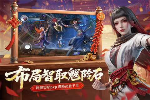 不良人：破局图3