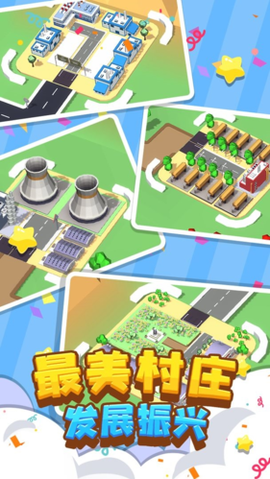 我要修马路[图1]