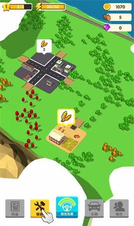 我要修马路[图4]