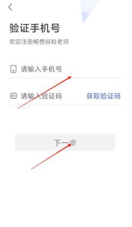畅想谷粒老师图1