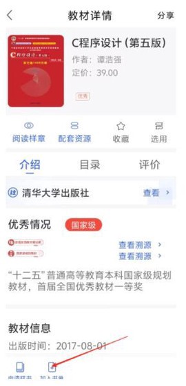 畅想谷粒老师图3