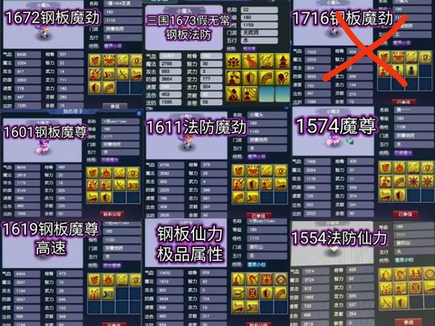 神武天魔养什么孩子好