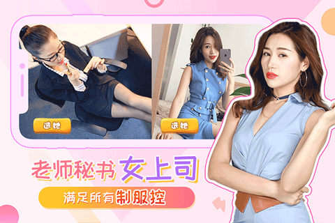 我的总裁女友图2