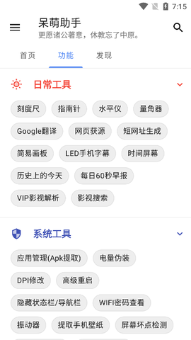 呆萌助手图3