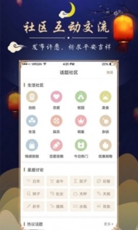 周公解梦专业版图3