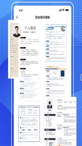 小匠电子版简历制作图2
