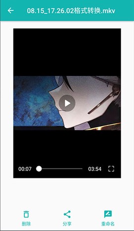 格式转换大师[图8]