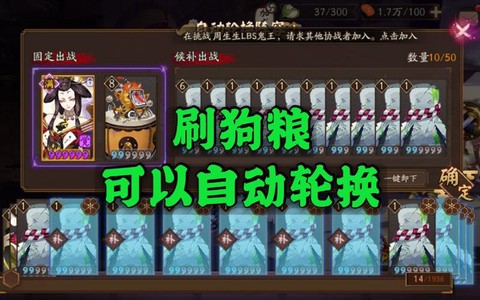 阴阳师什么狗粮升级快