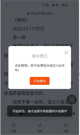 快搜阅读器[图2]