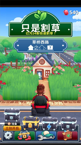 Mowing安装器[图1]