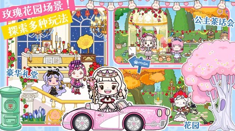 托卡新世界小镇[图1]