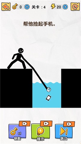 橡皮火柴人[图2]