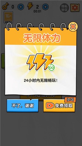 橡皮火柴人[图4]