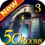密室逃脱3：新50房间