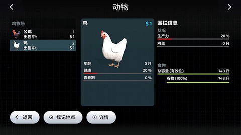 模拟农场23[图8]