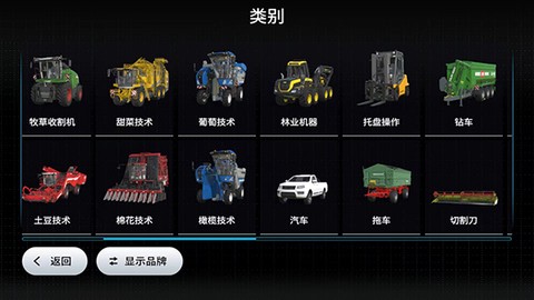 模拟农场23[图9]