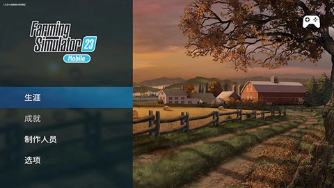 模拟农场23图1